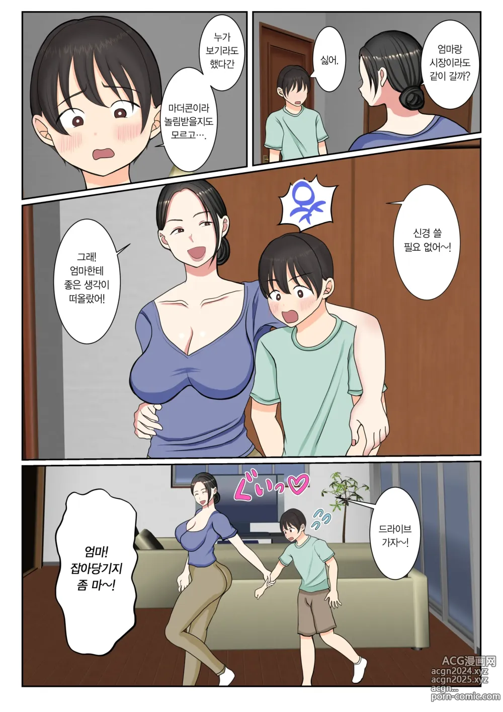 Page 6 of doujinshi 막내인 나는 수영복을 입은 엄마로 동정졸업 해버렸습니다