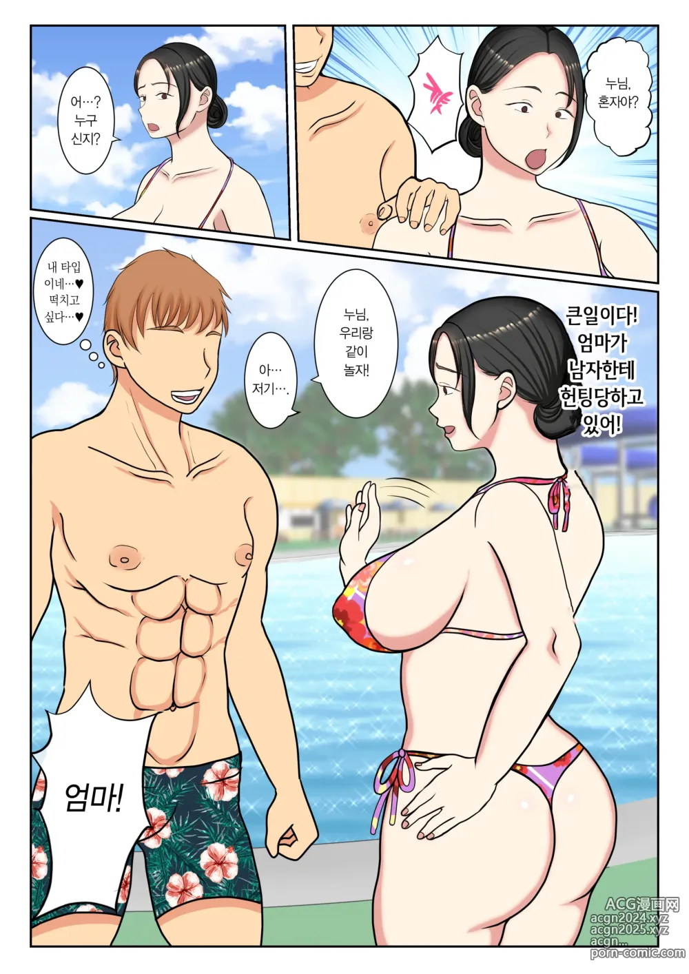 Page 8 of doujinshi 막내인 나는 수영복을 입은 엄마로 동정졸업 해버렸습니다