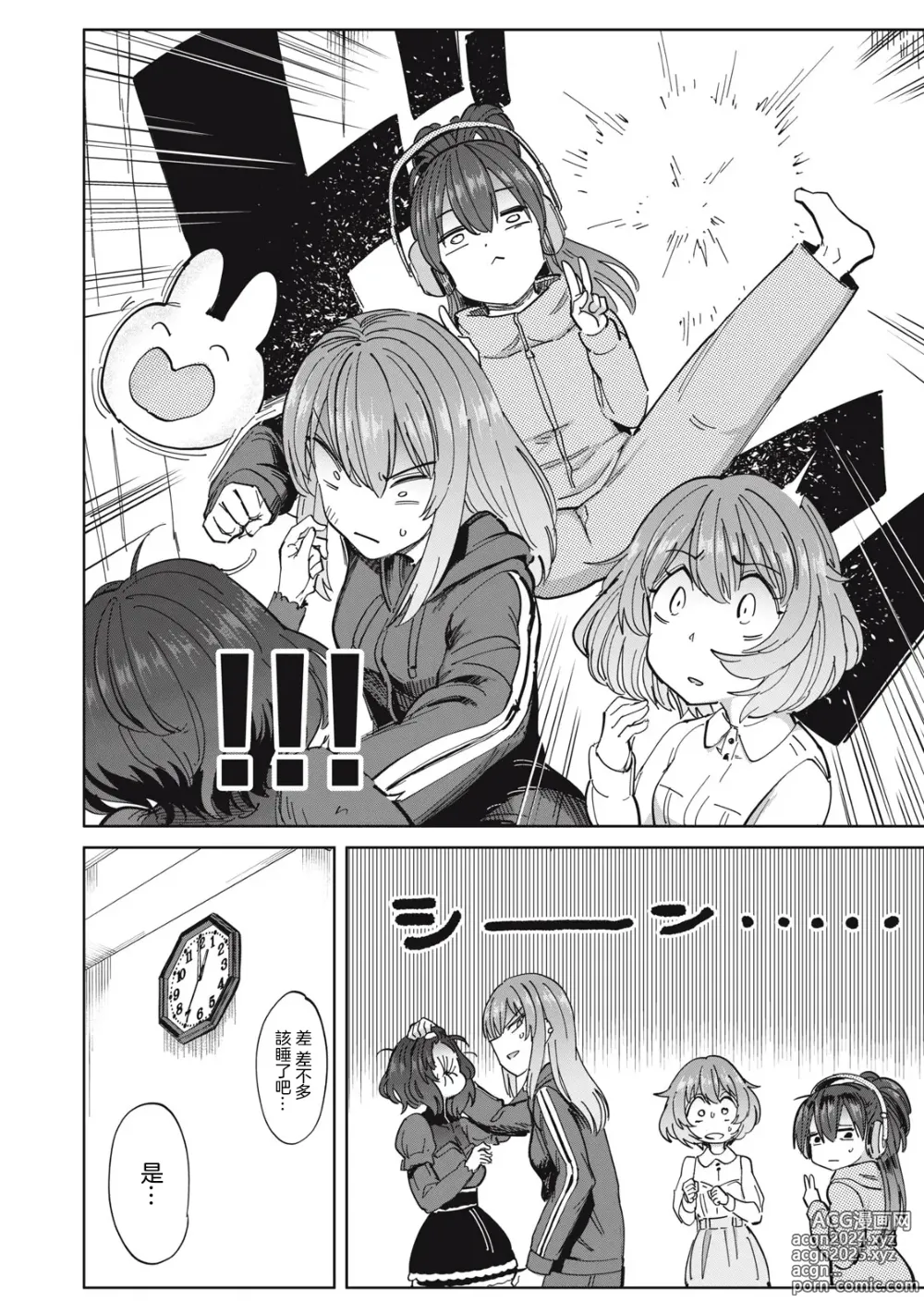 Page 61 of manga 病房軼事 ch25-27