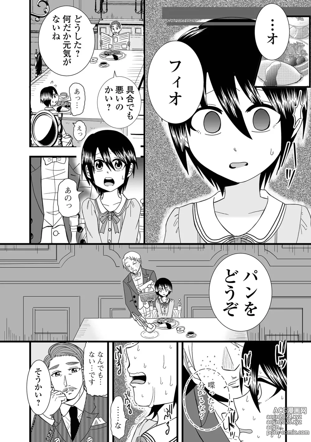 Page 101 of manga COMIC Shigekiteki SQUIRT!! Vol. 50