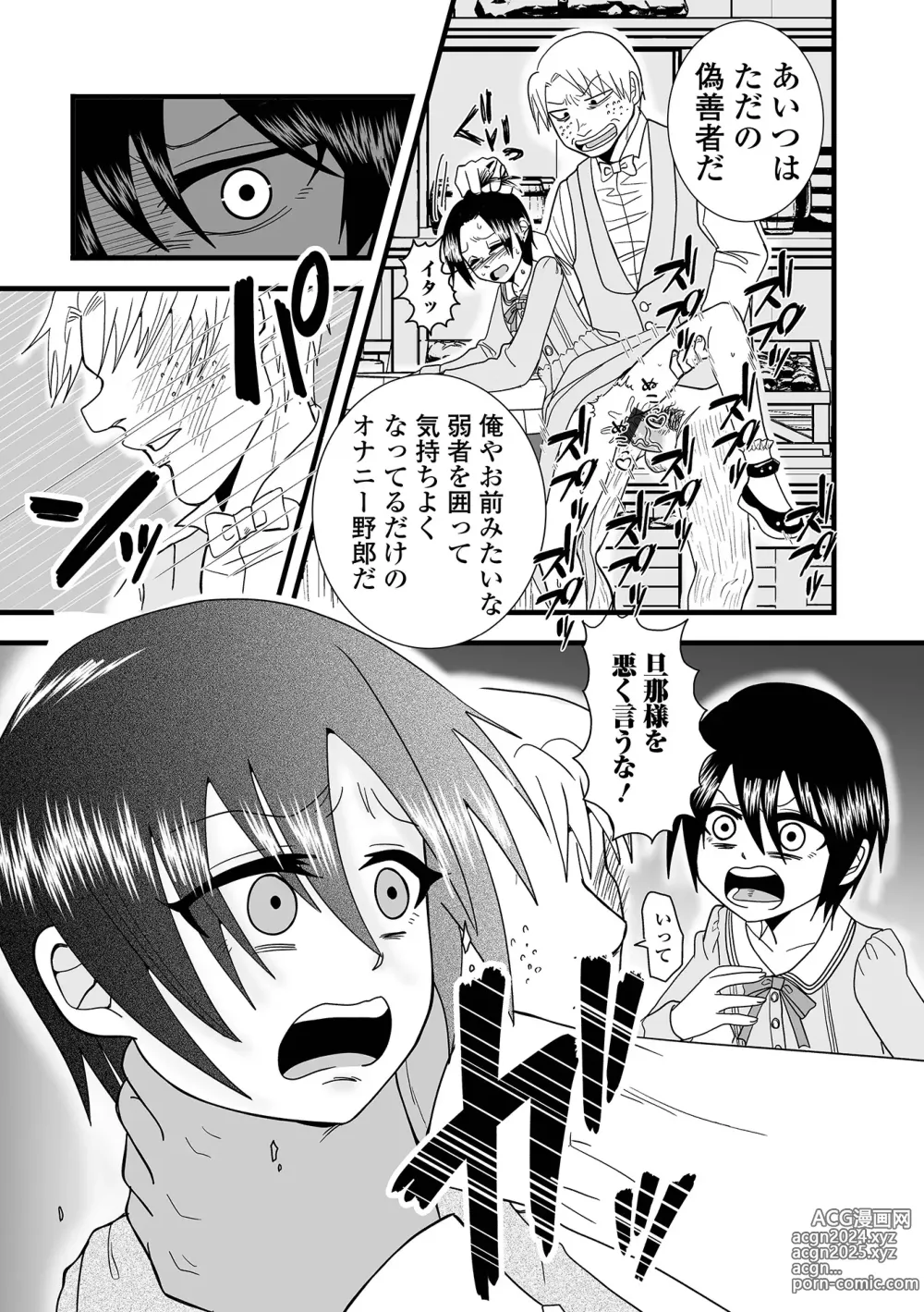 Page 108 of manga COMIC Shigekiteki SQUIRT!! Vol. 50