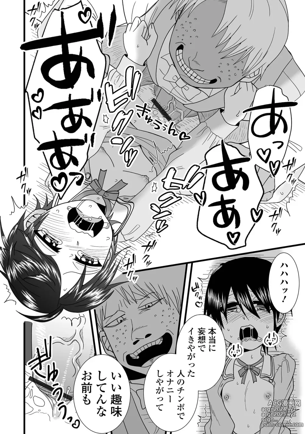 Page 112 of manga COMIC Shigekiteki SQUIRT!! Vol. 50