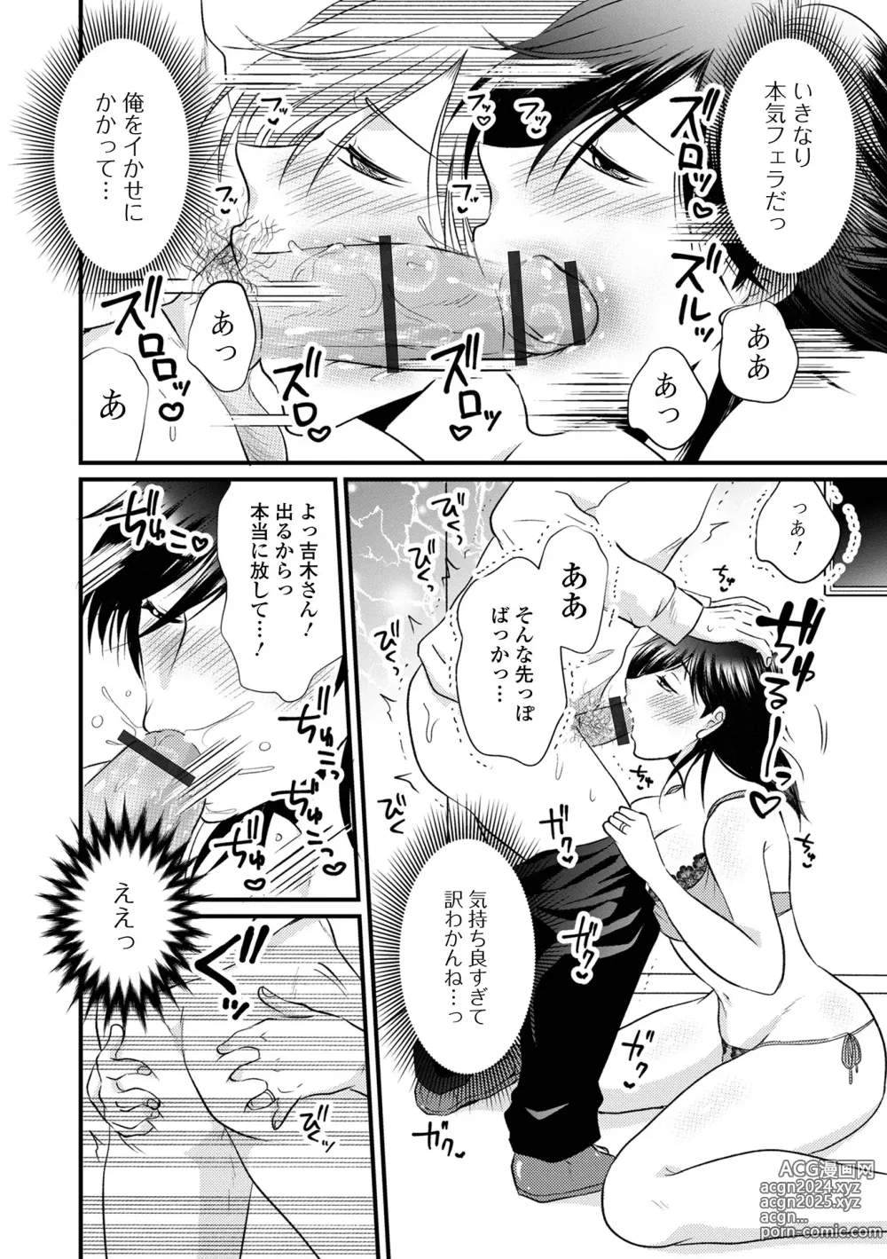 Page 122 of manga COMIC Shigekiteki SQUIRT!! Vol. 50