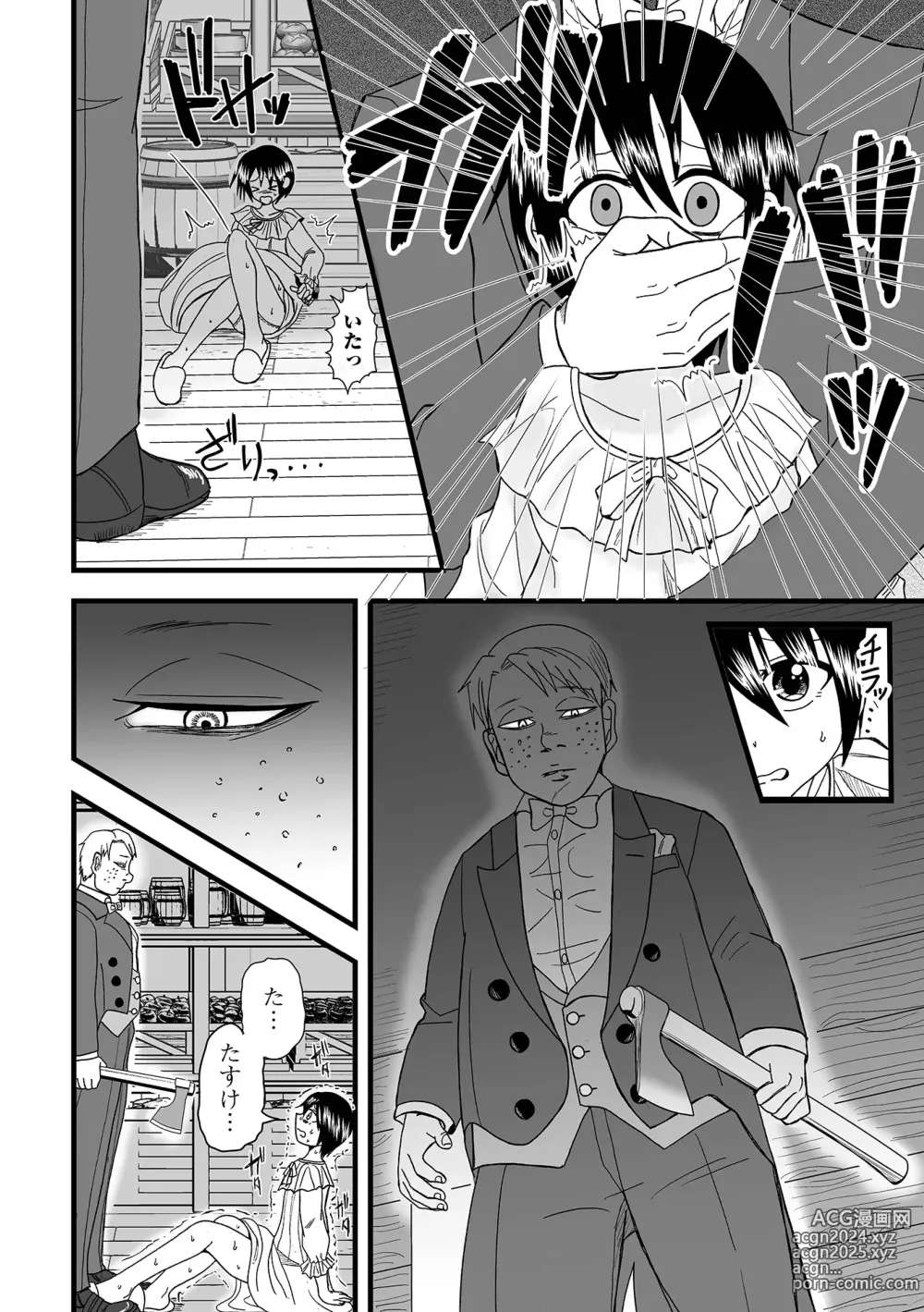 Page 96 of manga COMIC Shigekiteki SQUIRT!! Vol. 50