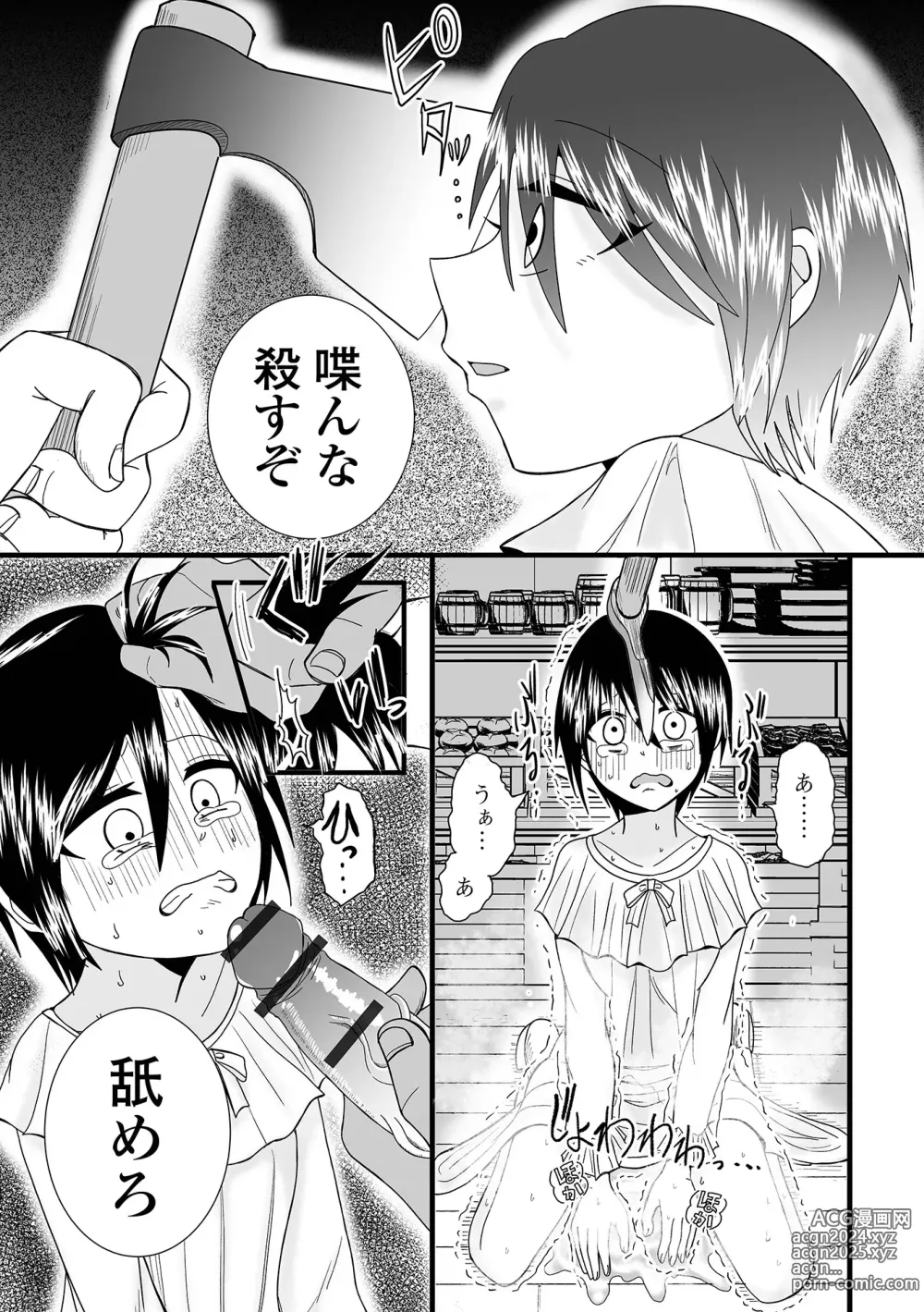 Page 97 of manga COMIC Shigekiteki SQUIRT!! Vol. 50