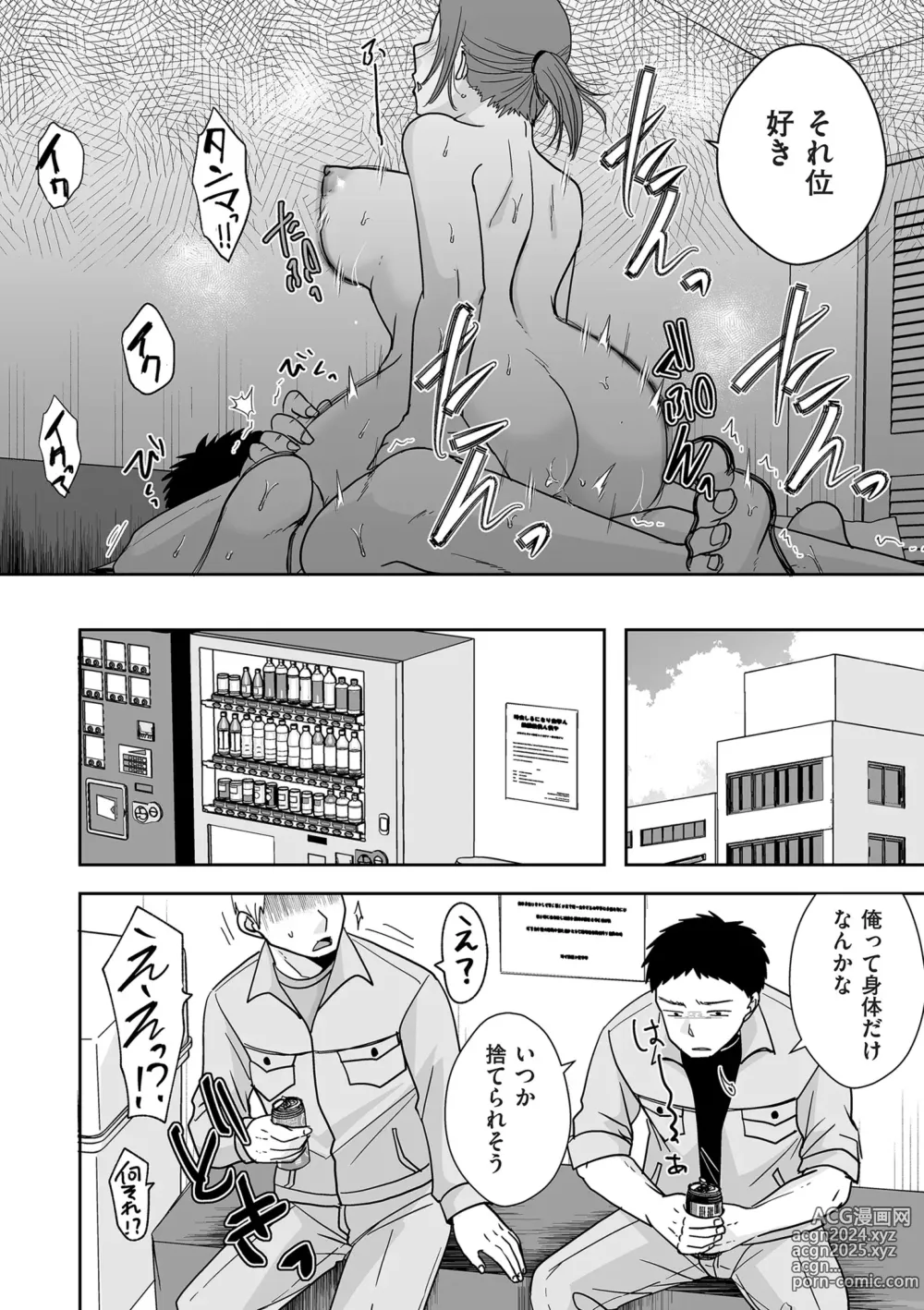 Page 182 of manga COMIC Kuriberon DUMA 2024-07 Vol.62