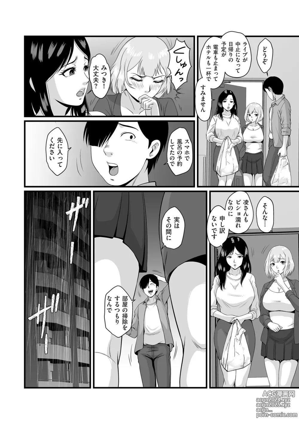 Page 268 of manga COMIC Kuriberon DUMA 2024-07 Vol.62