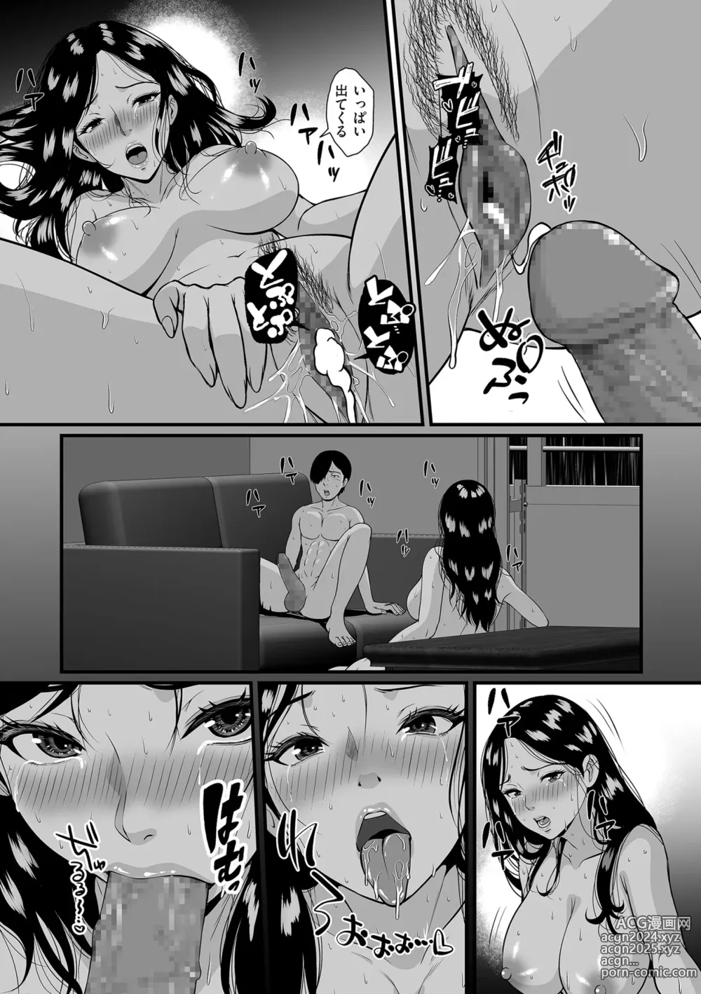 Page 285 of manga COMIC Kuriberon DUMA 2024-07 Vol.62