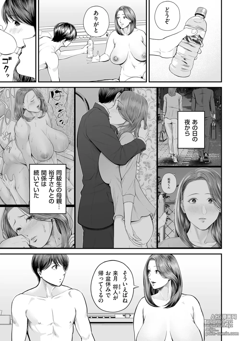 Page 49 of manga COMIC Kuriberon DUMA 2024-07 Vol.62