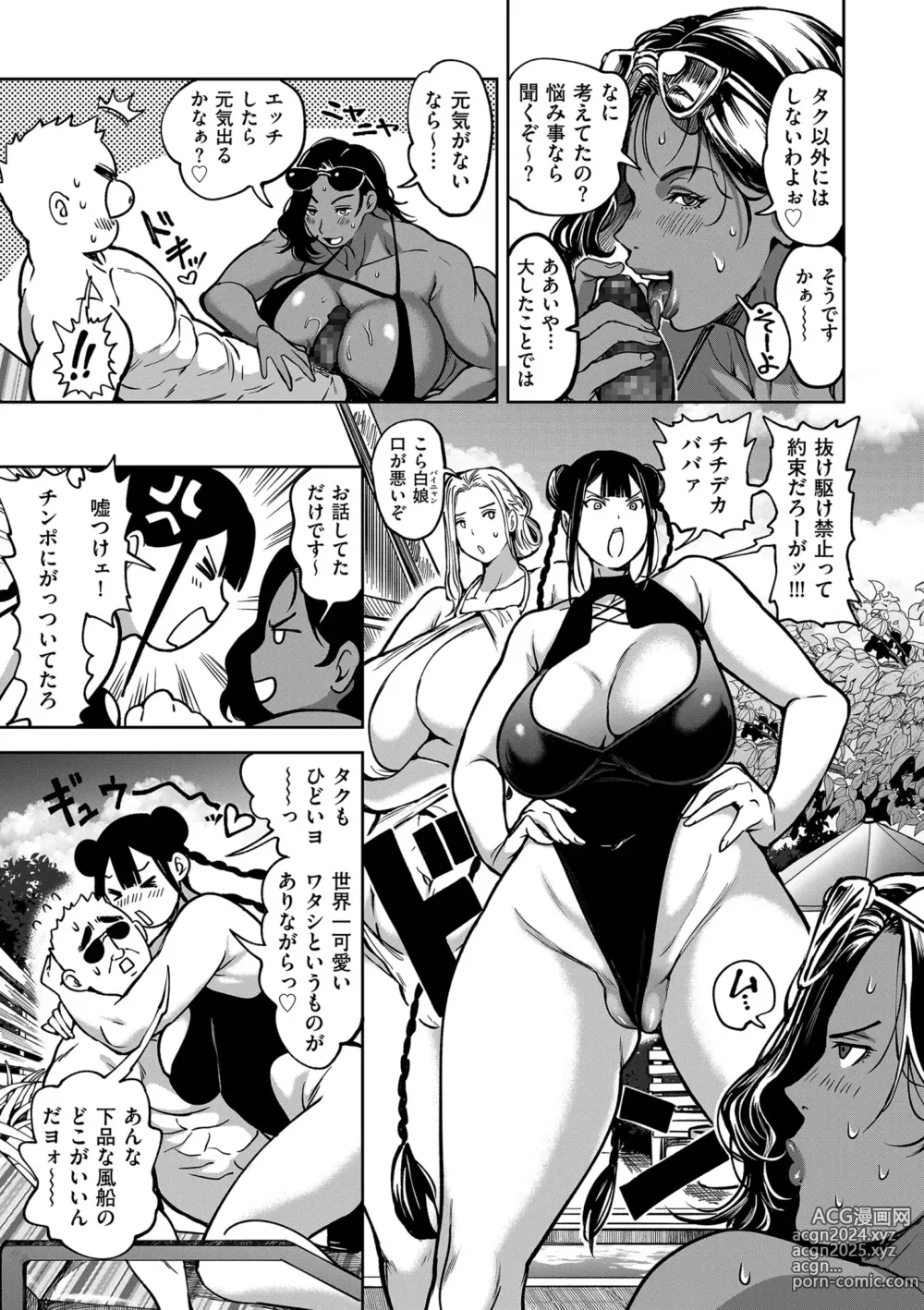 Page 87 of manga COMIC Kuriberon DUMA 2024-07 Vol.62