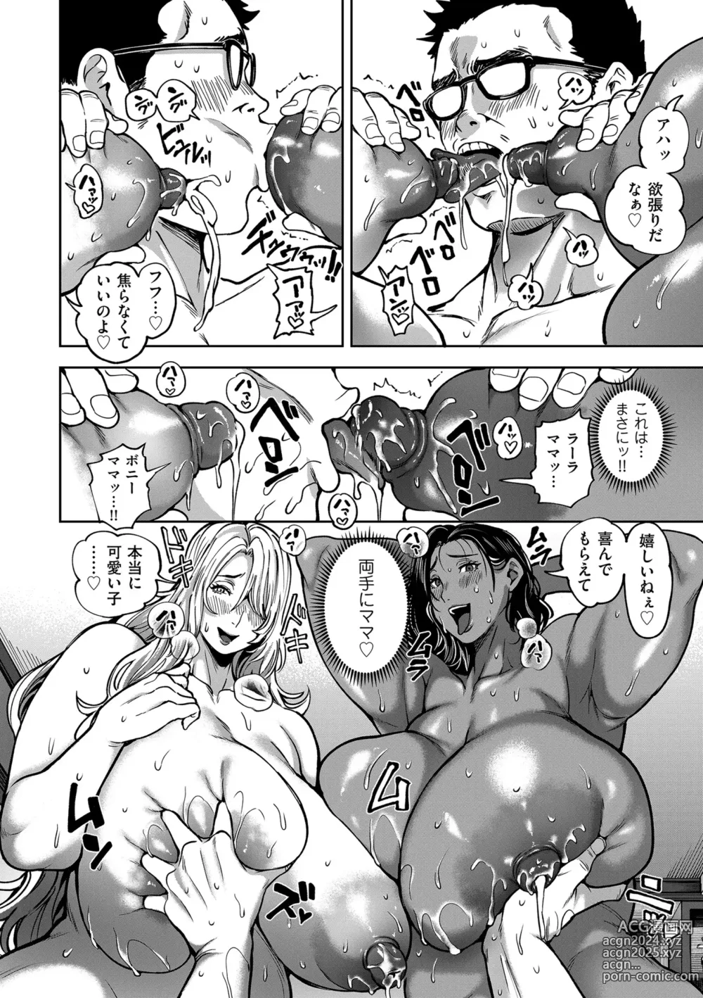 Page 100 of manga COMIC Kuriberon DUMA 2024-07 Vol.62