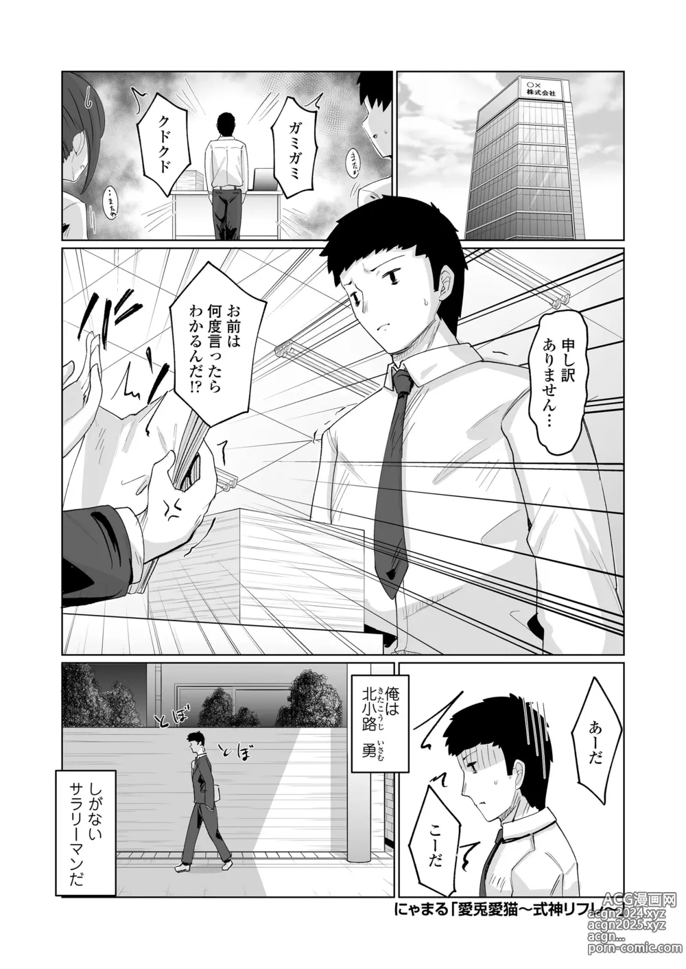 Page 87 of manga Towako Oboro Emaki 15