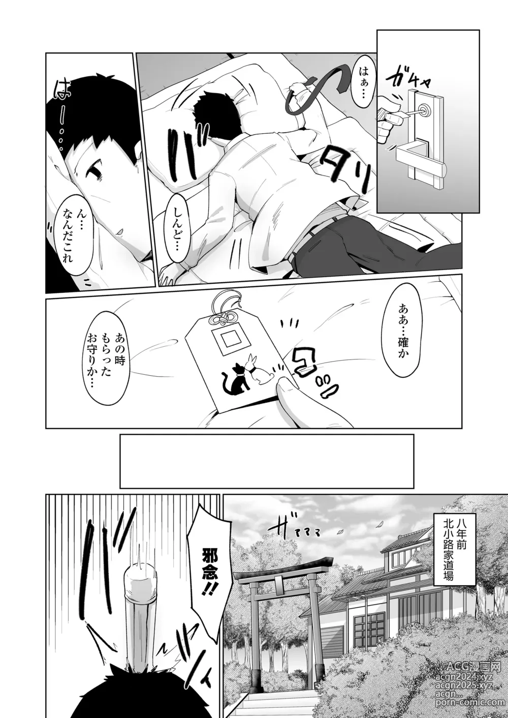 Page 88 of manga Towako Oboro Emaki 15