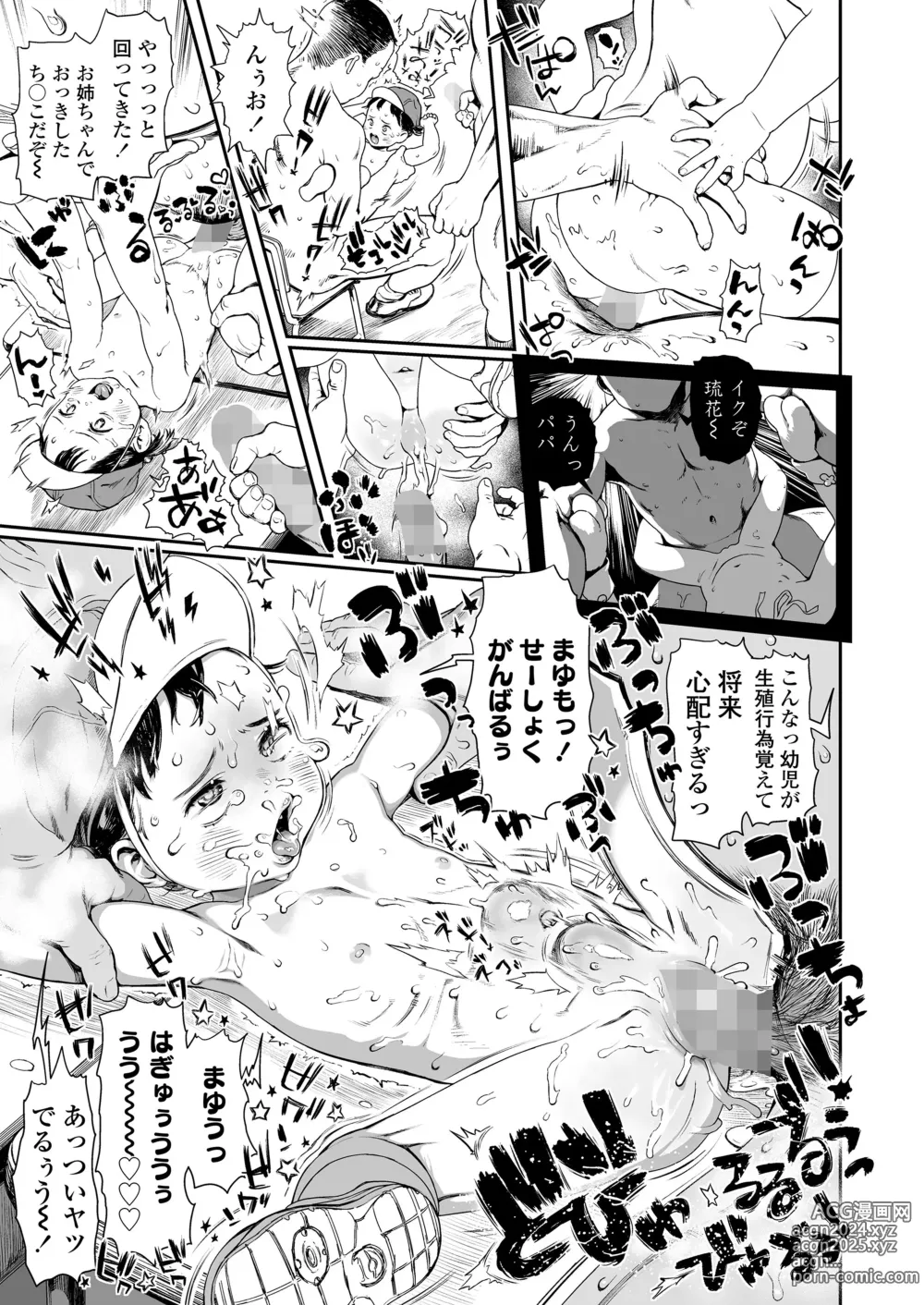 Page 219 of manga COMIC LO 2024-08