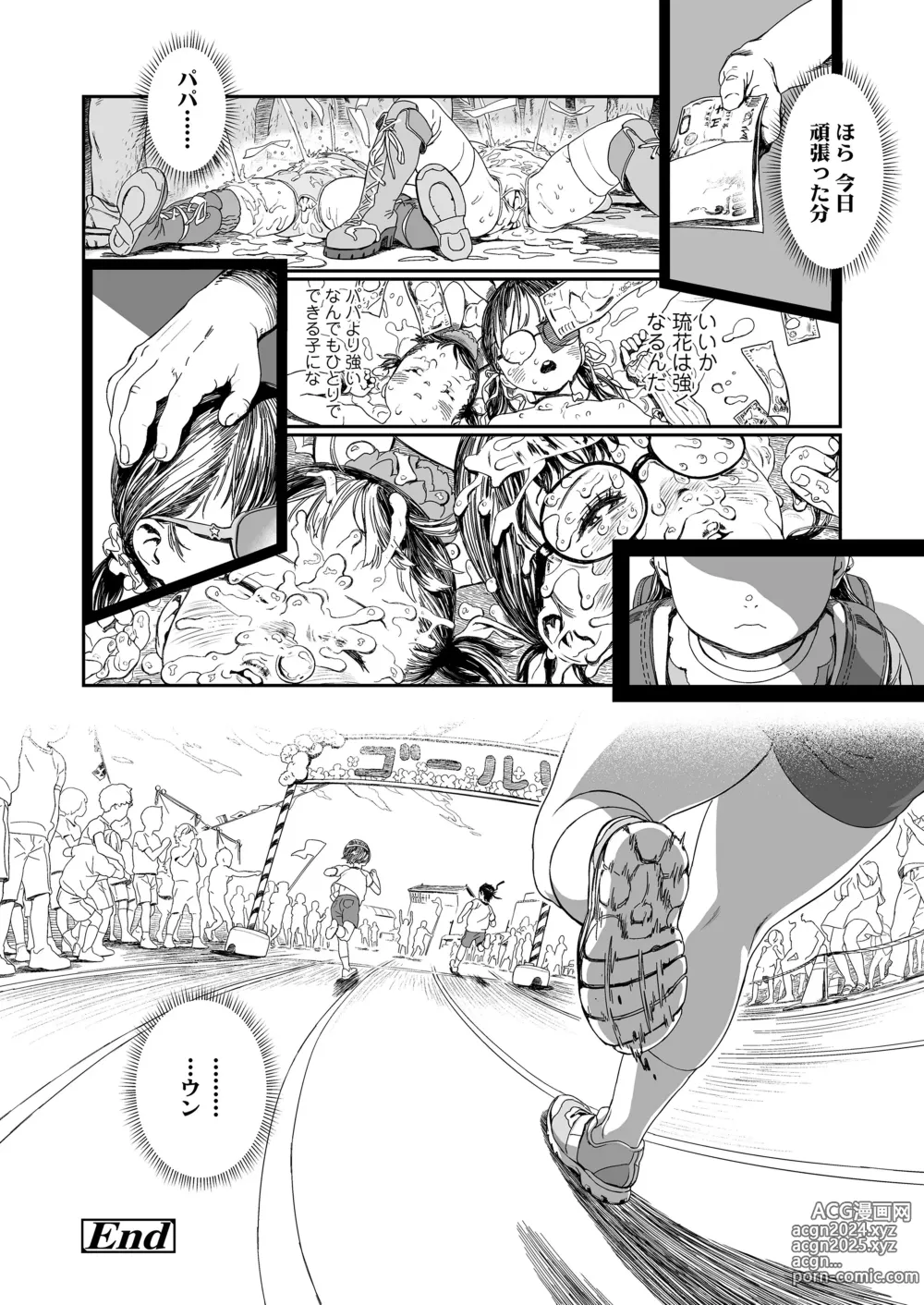 Page 226 of manga COMIC LO 2024-08