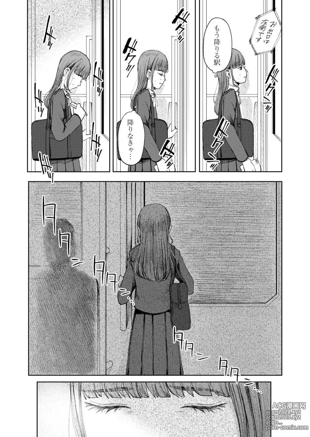 Page 229 of manga COMIC LO 2024-08