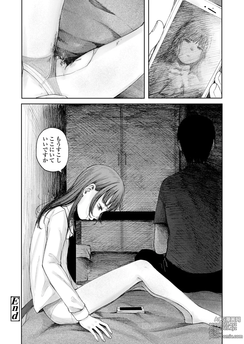 Page 252 of manga COMIC LO 2024-08