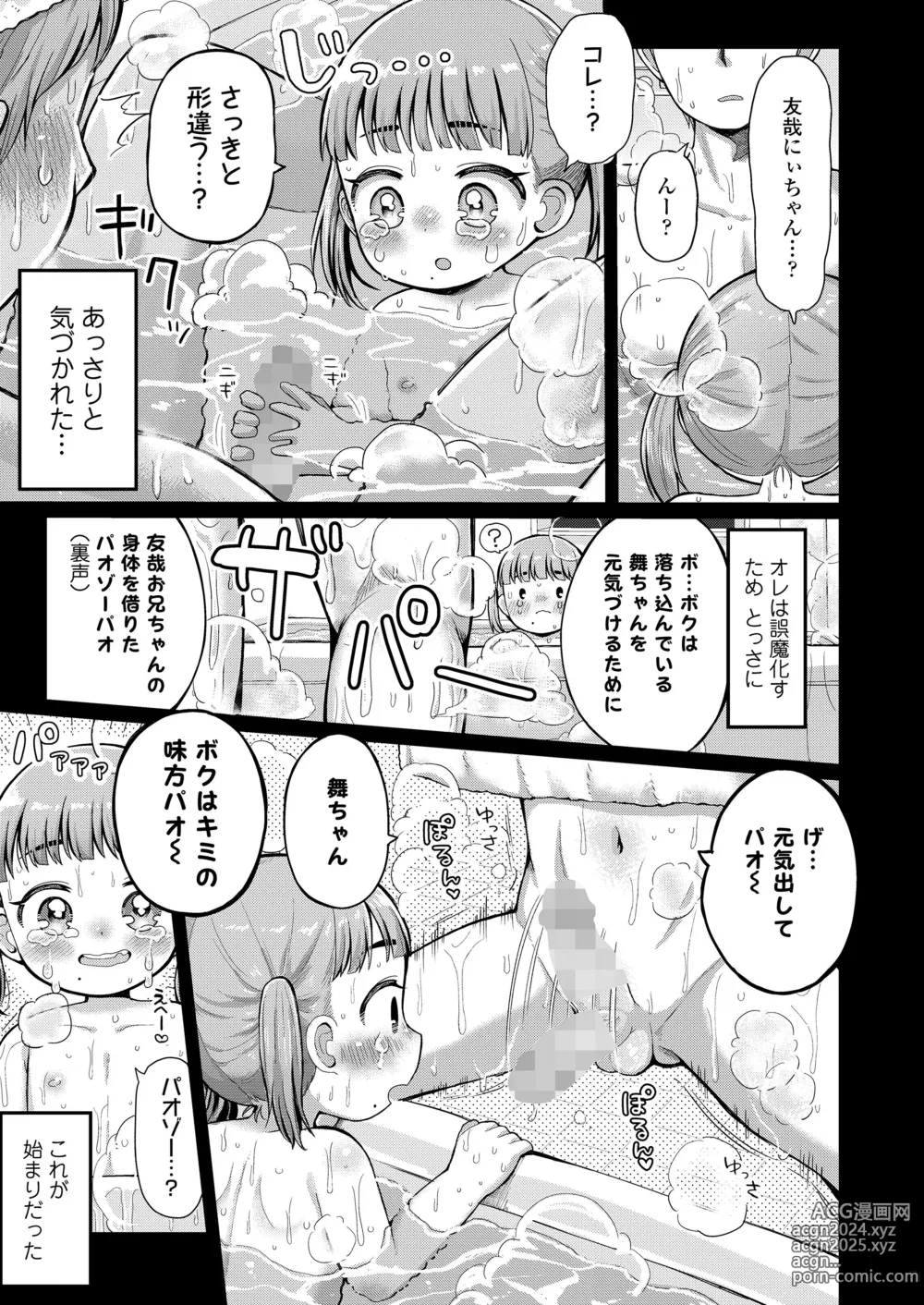 Page 275 of manga COMIC LO 2024-08