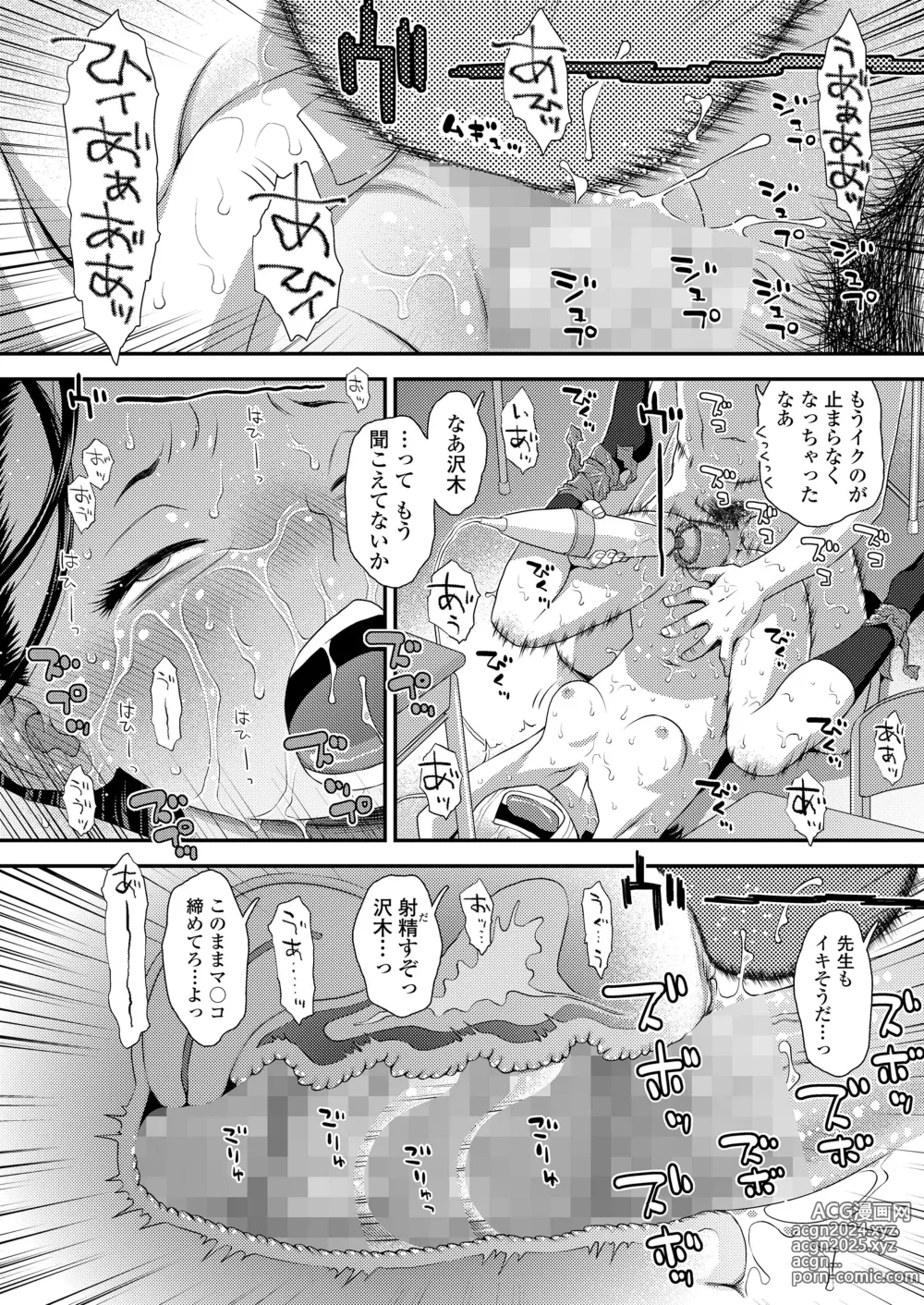 Page 58 of manga COMIC LO 2024-08