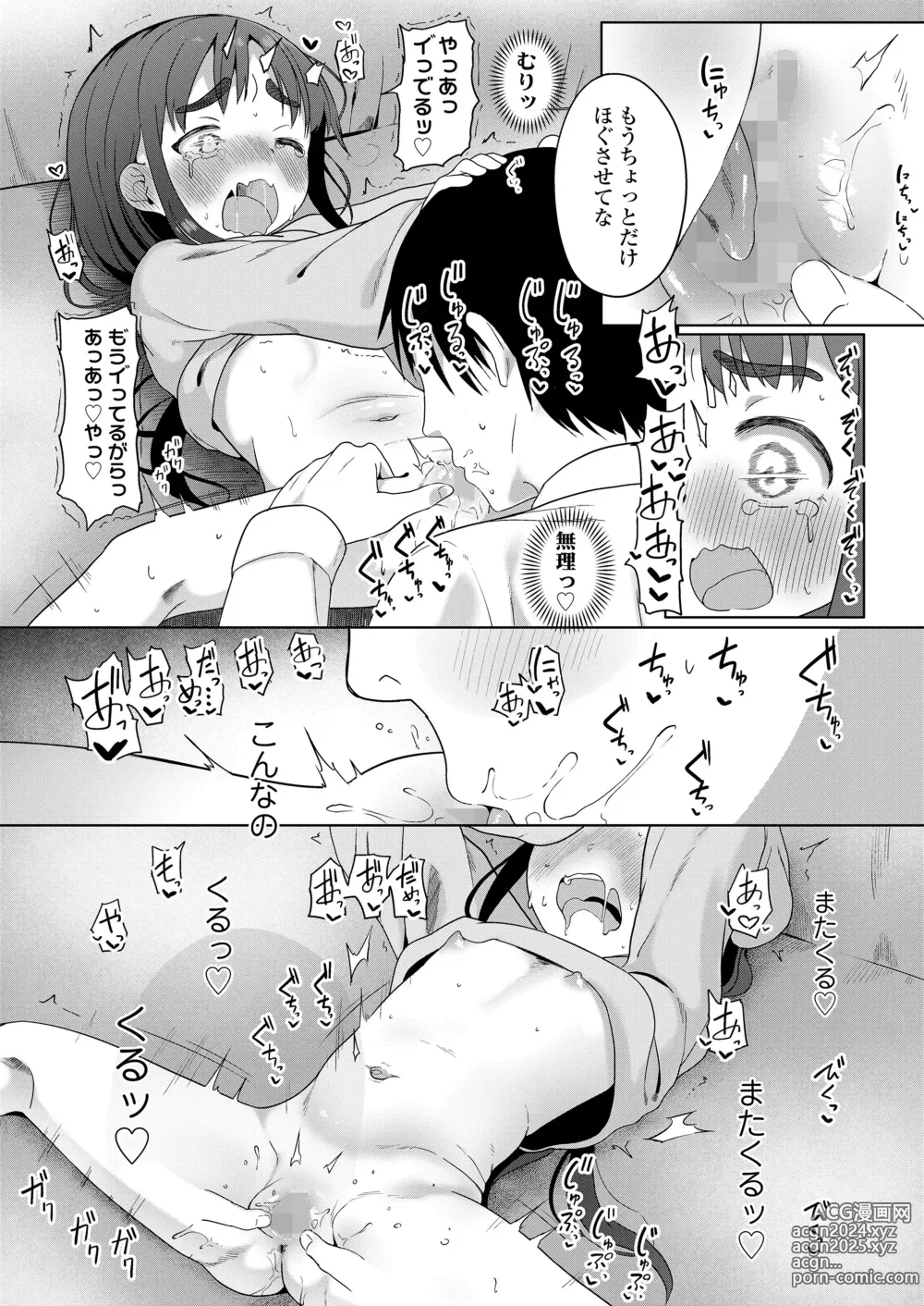 Page 80 of manga COMIC LO 2024-08