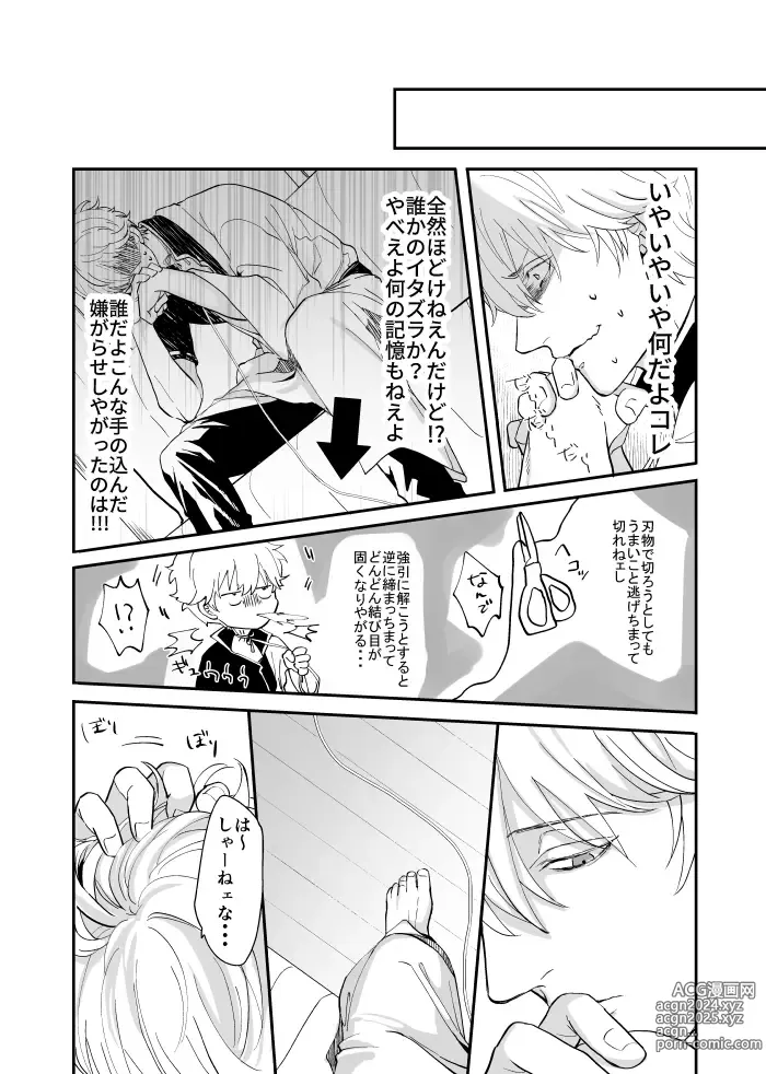 Page 4 of doujinshi Meguri