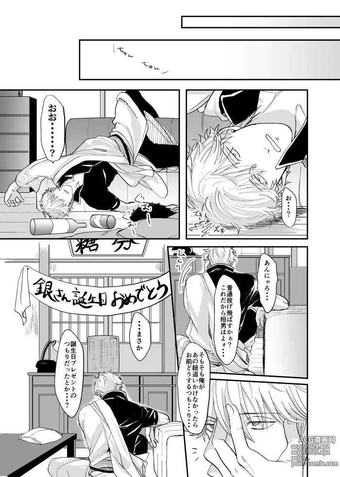 Page 43 of doujinshi Meguri