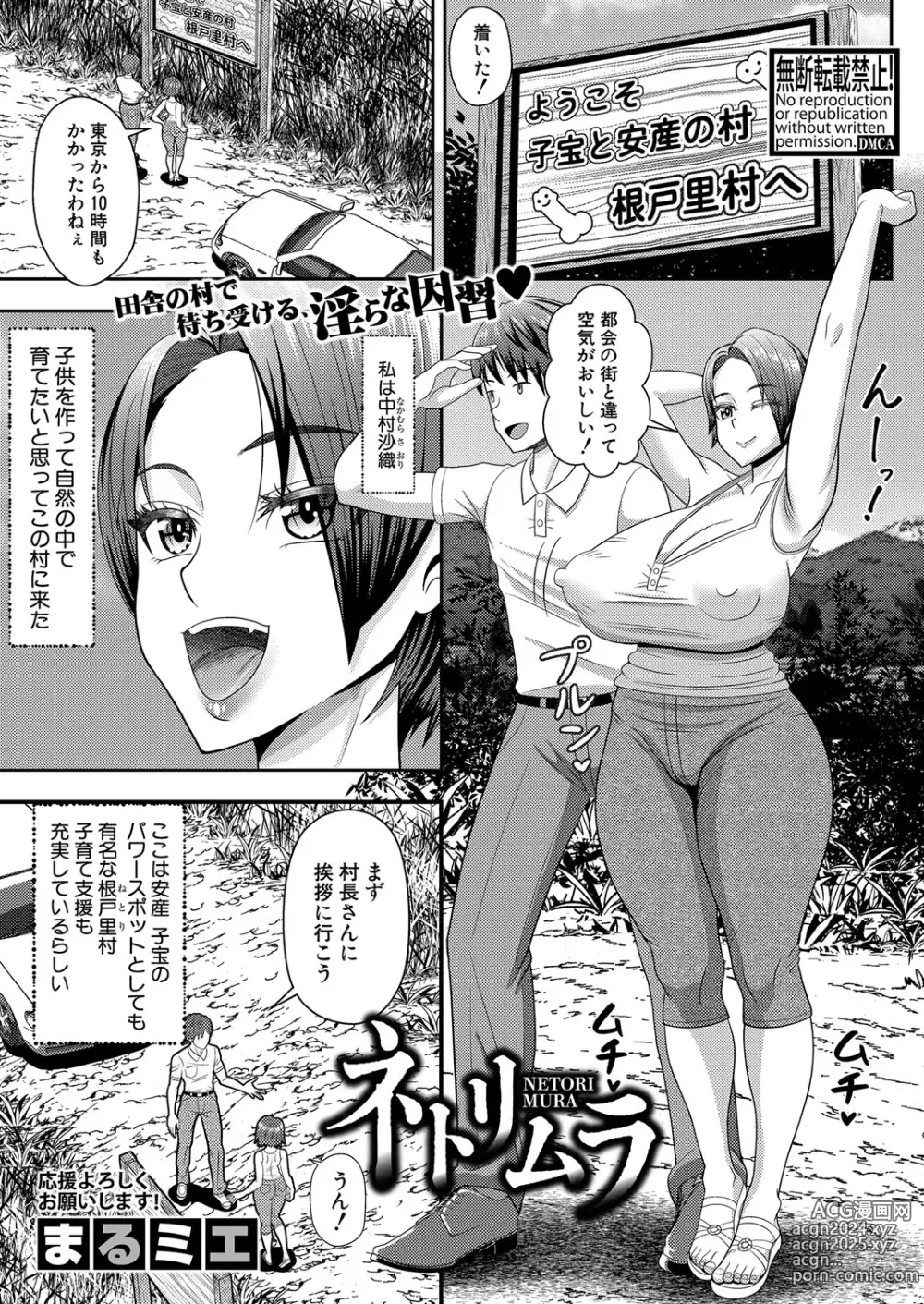 Page 230 of manga COMIC Shingeki 2024-08