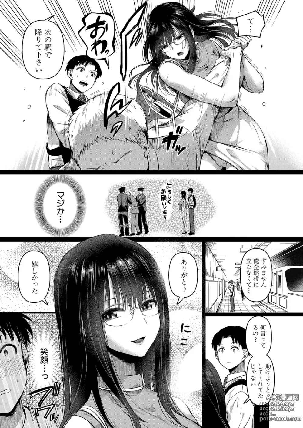 Page 40 of manga COMIC Shingeki 2024-08