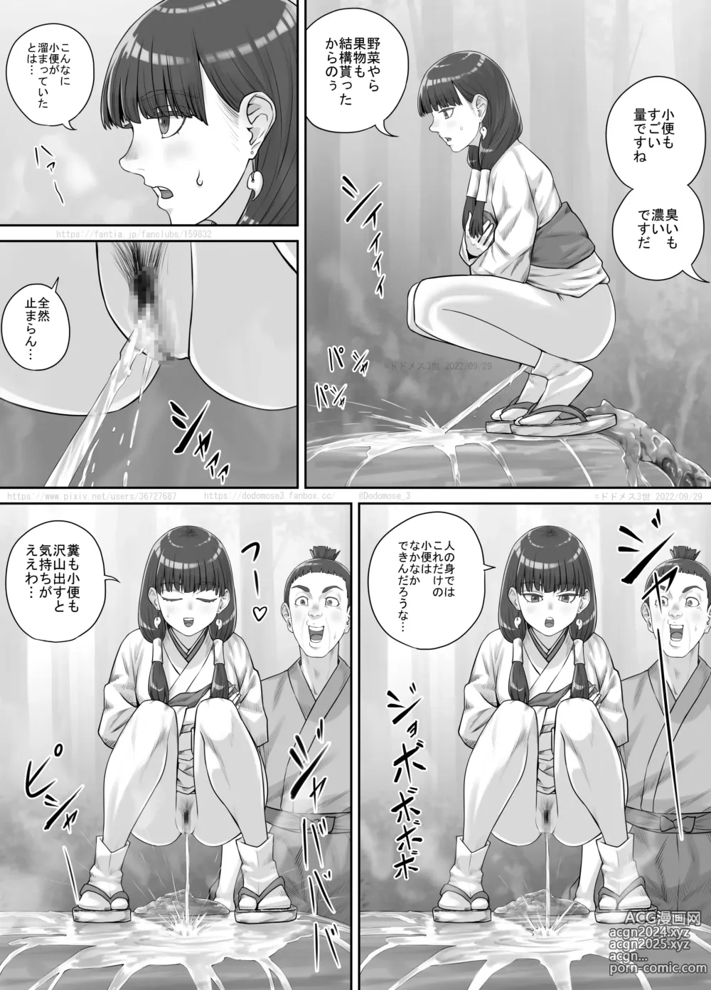 Page 19 of doujinshi Hokora no Kamisama ni Negai o Kanaete Morau Hanashi