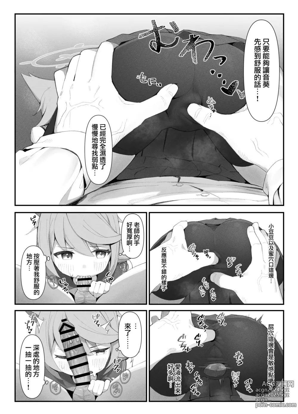 Page 11 of doujinshi Taishoryoho