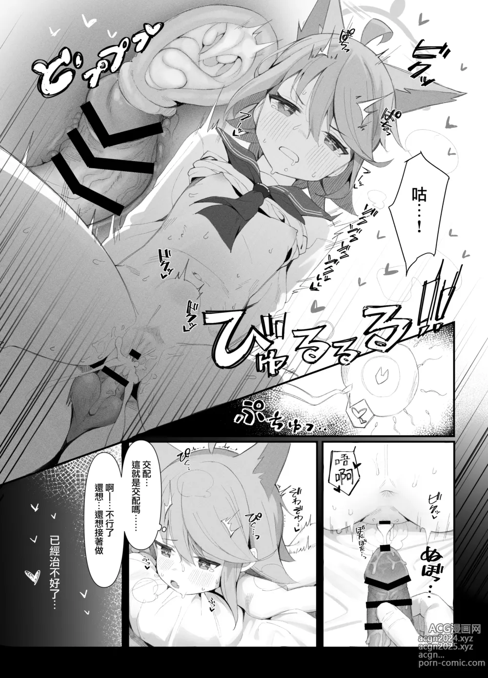 Page 17 of doujinshi Taishoryoho