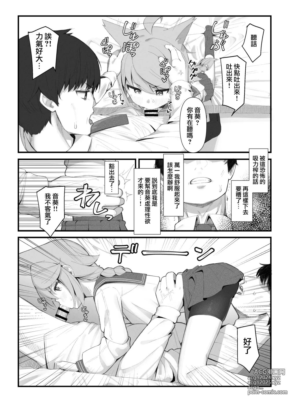 Page 10 of doujinshi Taishoryoho