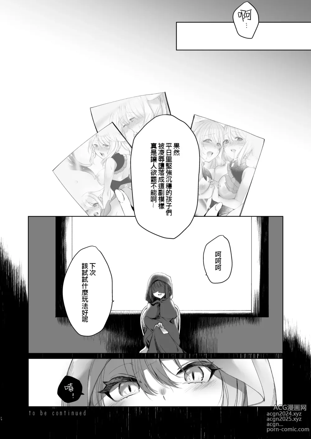 Page 23 of doujinshi Miqote ga Kawai Sugiru no ga Ikenai node Keisotsu ni Hydra Ike ni Nageiretai 2