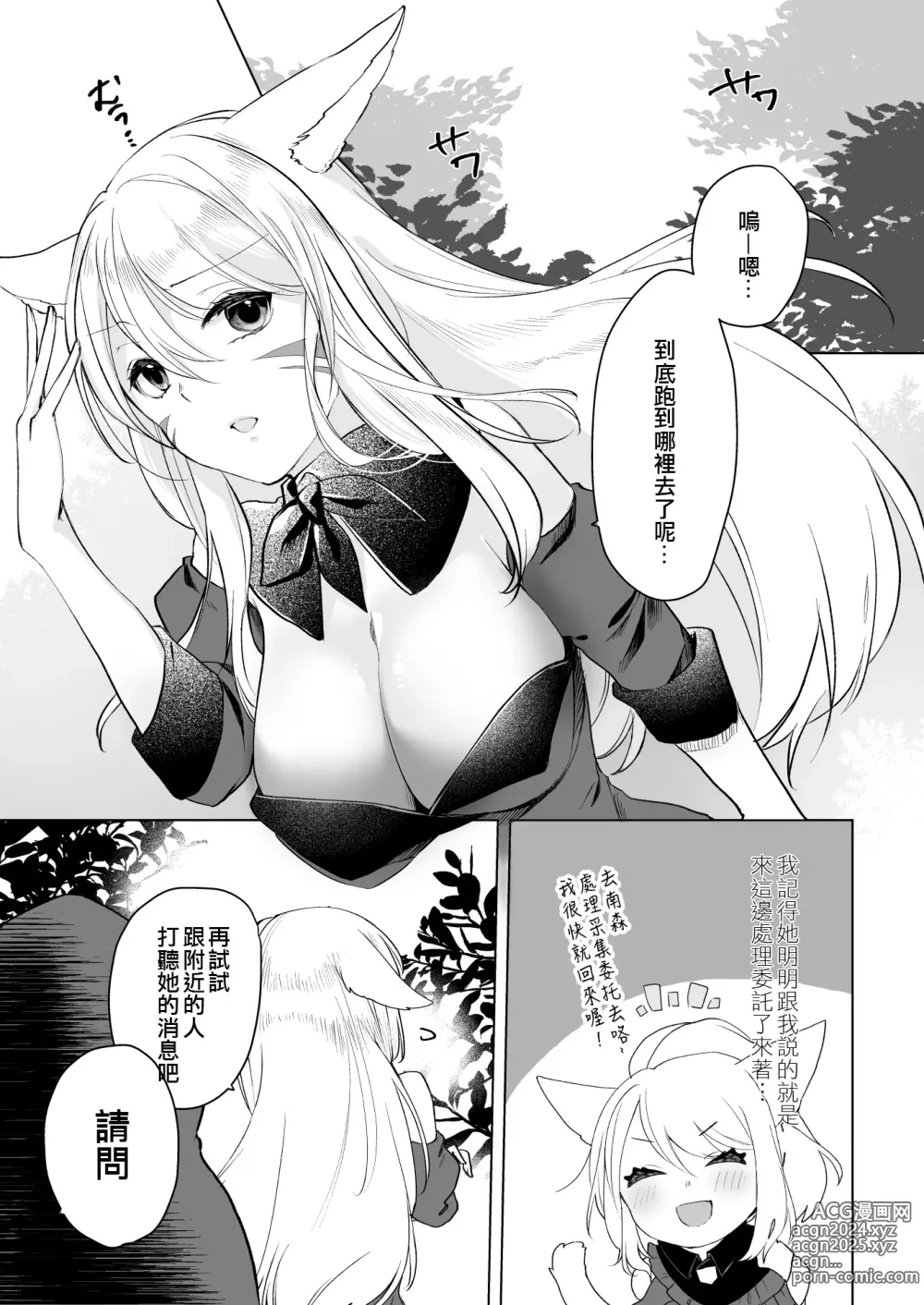 Page 4 of doujinshi Miqote ga Kawai Sugiru no ga Ikenai node Keisotsu ni Hydra Ike ni Nageiretai 2