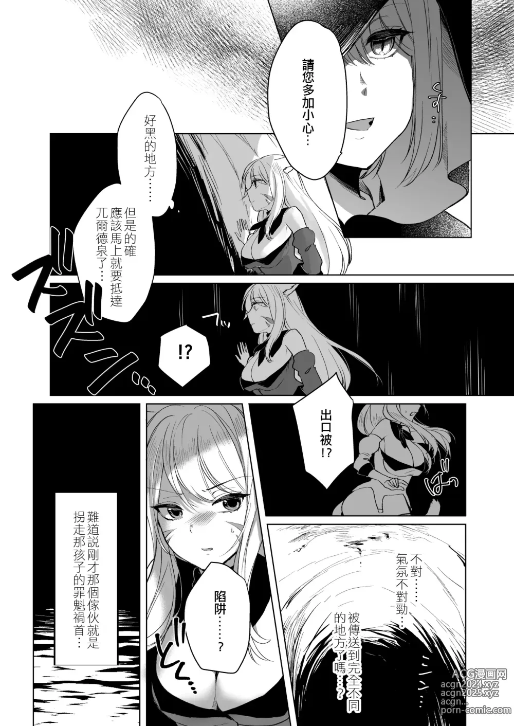 Page 6 of doujinshi Miqote ga Kawai Sugiru no ga Ikenai node Keisotsu ni Hydra Ike ni Nageiretai 2