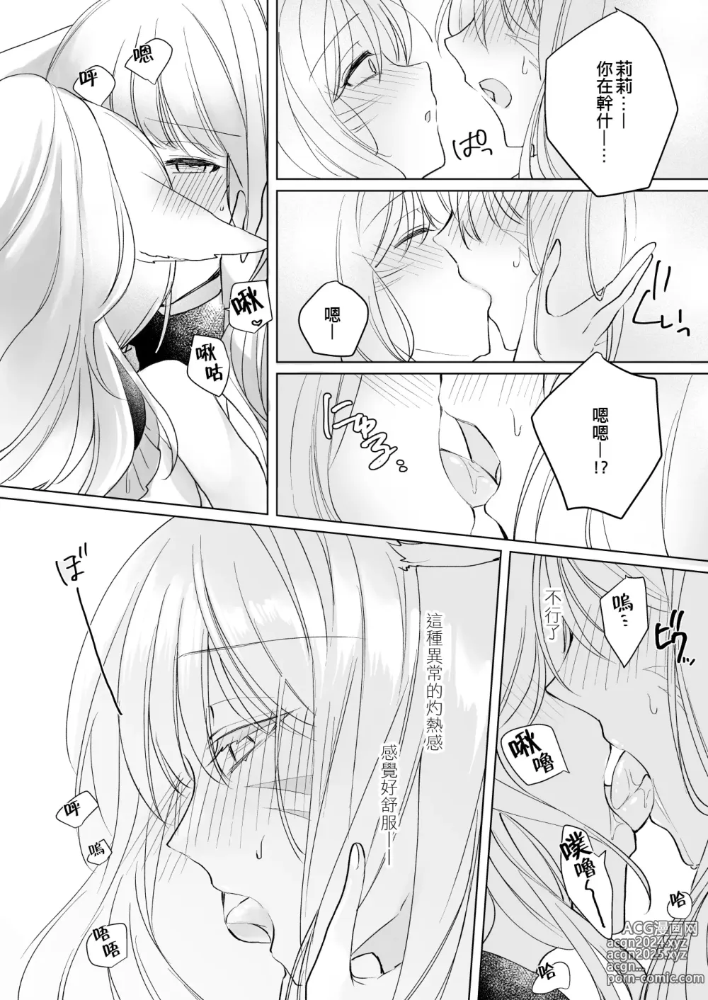 Page 9 of doujinshi Miqote ga Kawai Sugiru no ga Ikenai node Keisotsu ni Hydra Ike ni Nageiretai 2