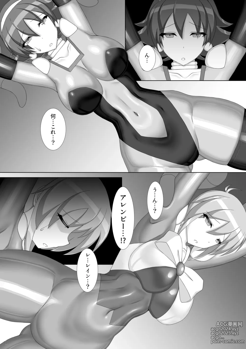 Page 2 of doujinshi Souchaku! Fighting Suit!! 2