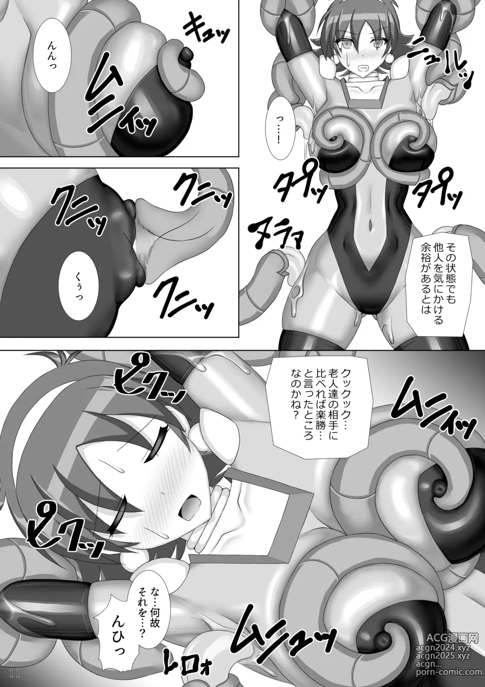 Page 12 of doujinshi Souchaku! Fighting Suit!! 2