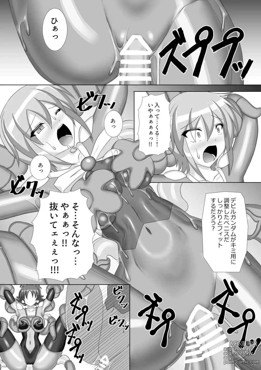 Page 17 of doujinshi Souchaku! Fighting Suit!! 2