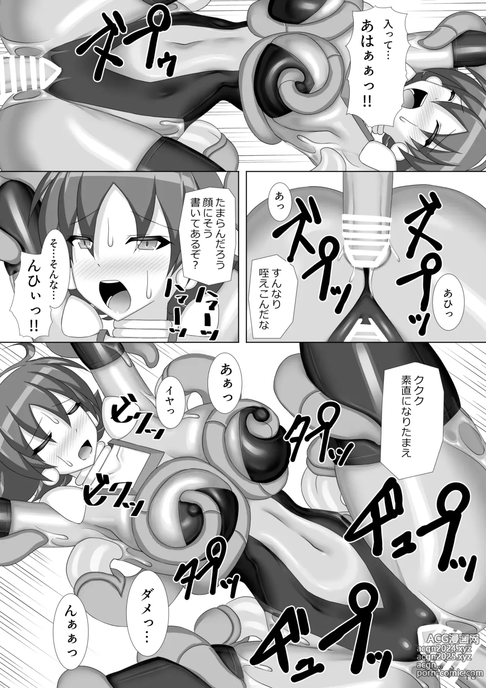 Page 19 of doujinshi Souchaku! Fighting Suit!! 2