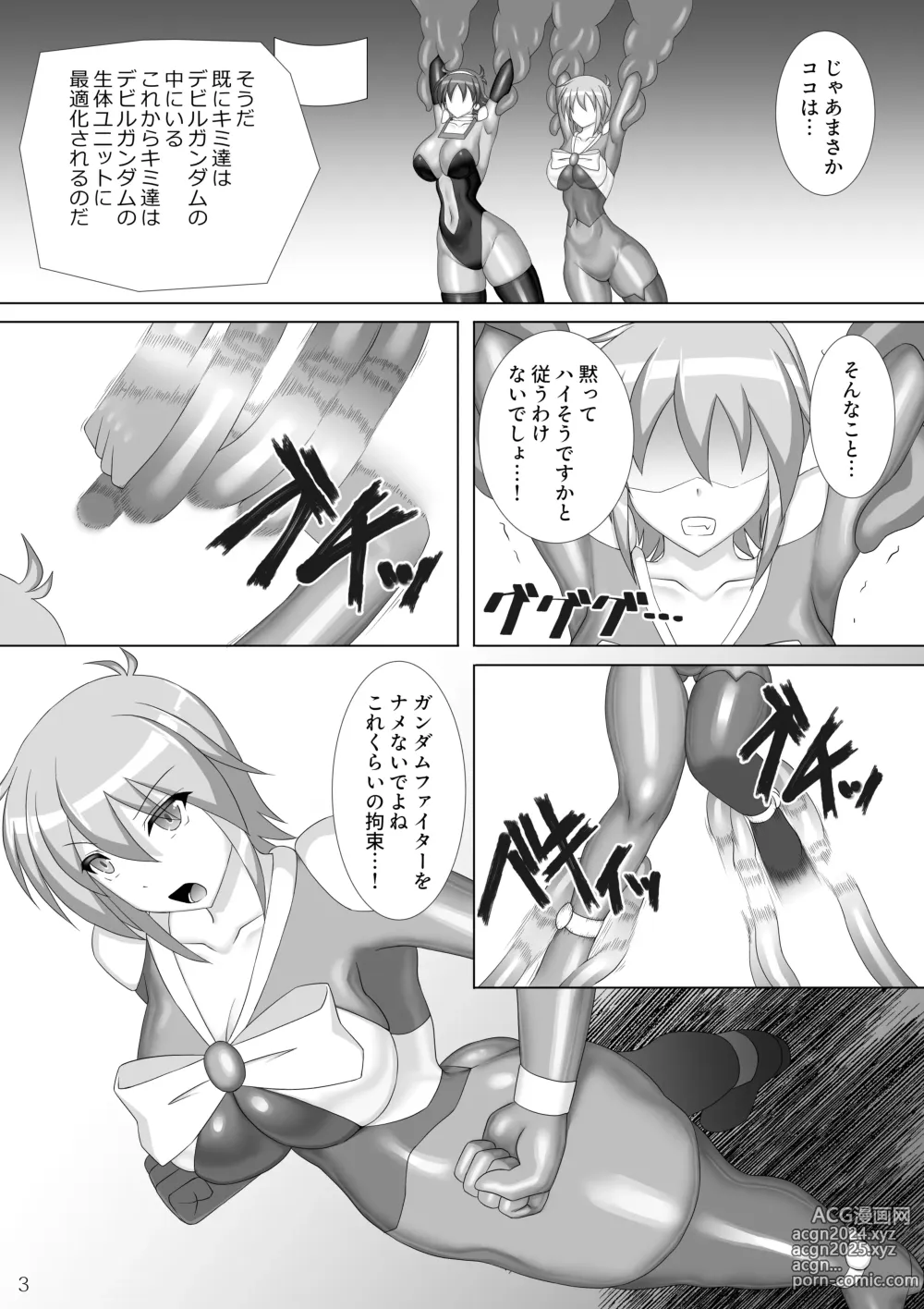 Page 4 of doujinshi Souchaku! Fighting Suit!! 2