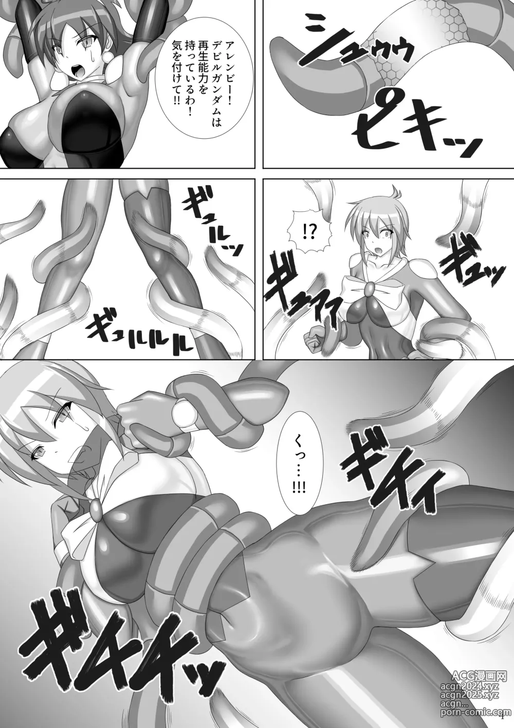 Page 5 of doujinshi Souchaku! Fighting Suit!! 2