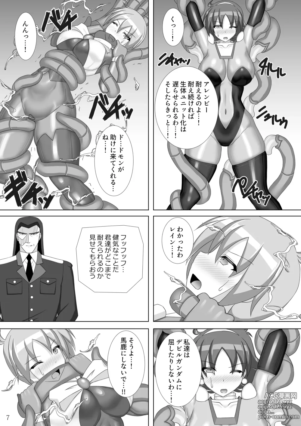 Page 8 of doujinshi Souchaku! Fighting Suit!! 2