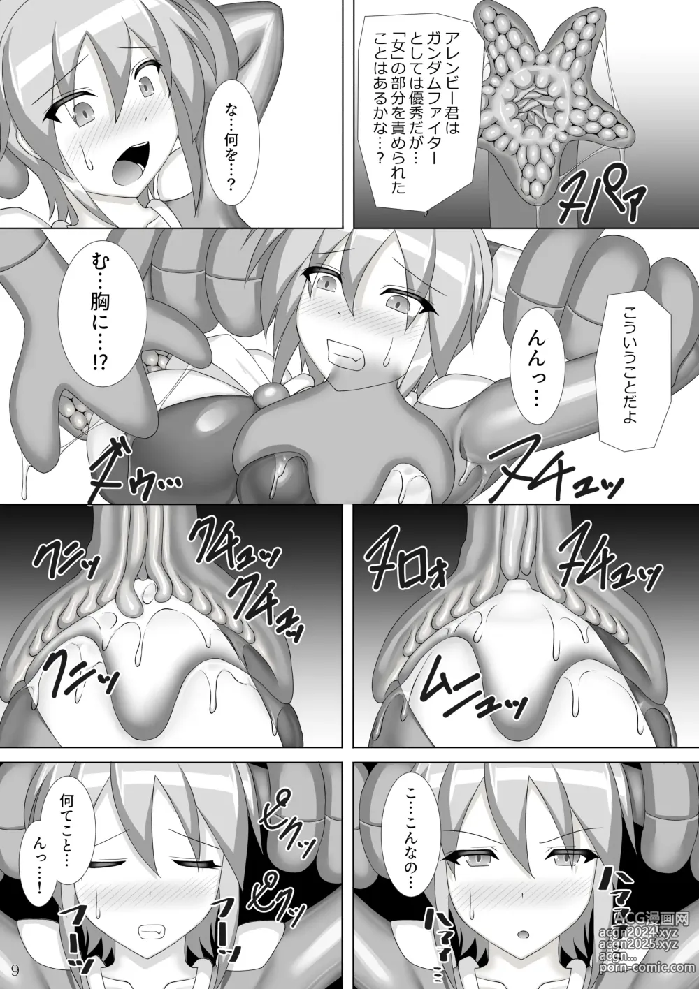 Page 10 of doujinshi Souchaku! Fighting Suit!! 2