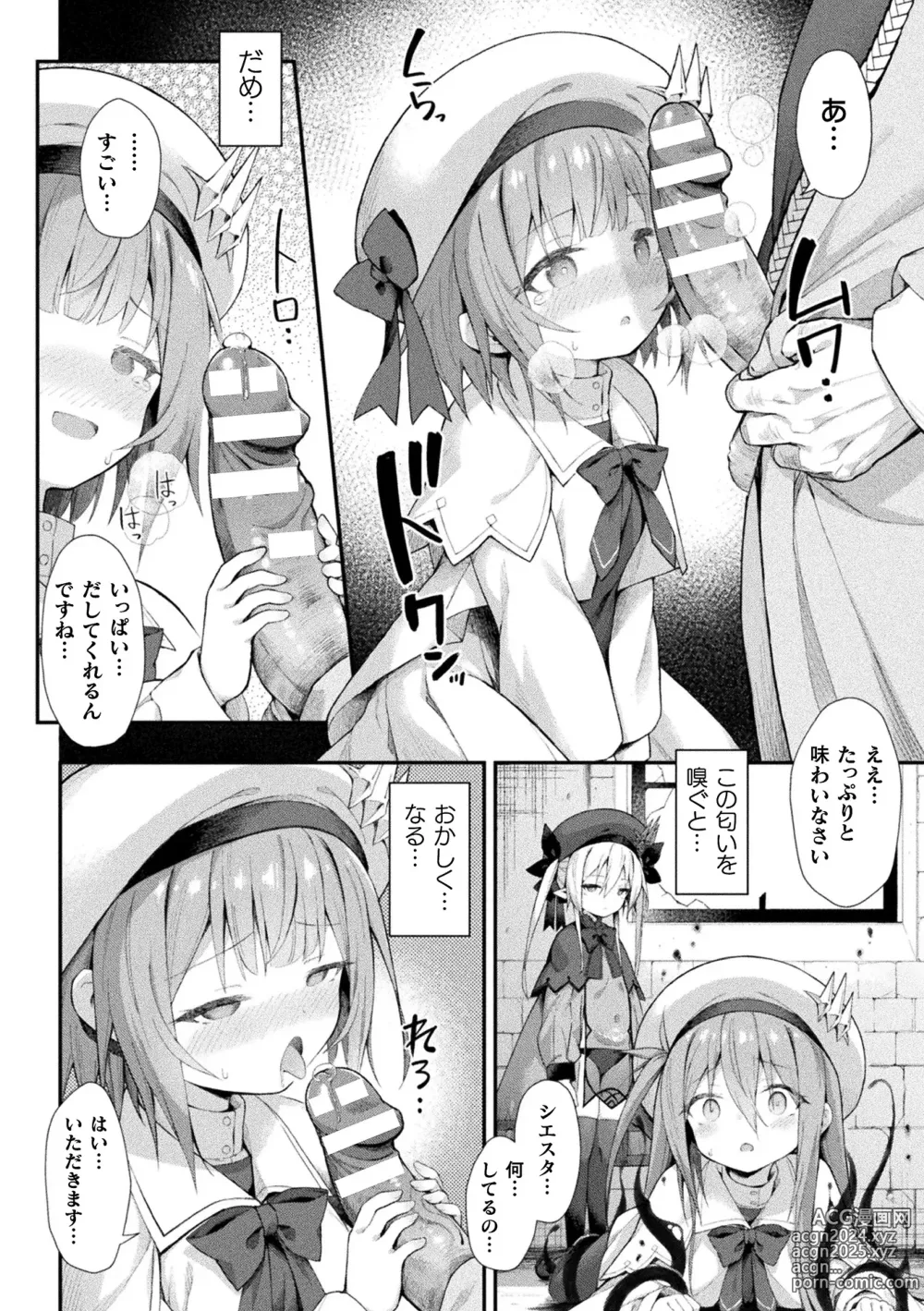 Page 12 of manga Kukkoro Heroines Vol. 38