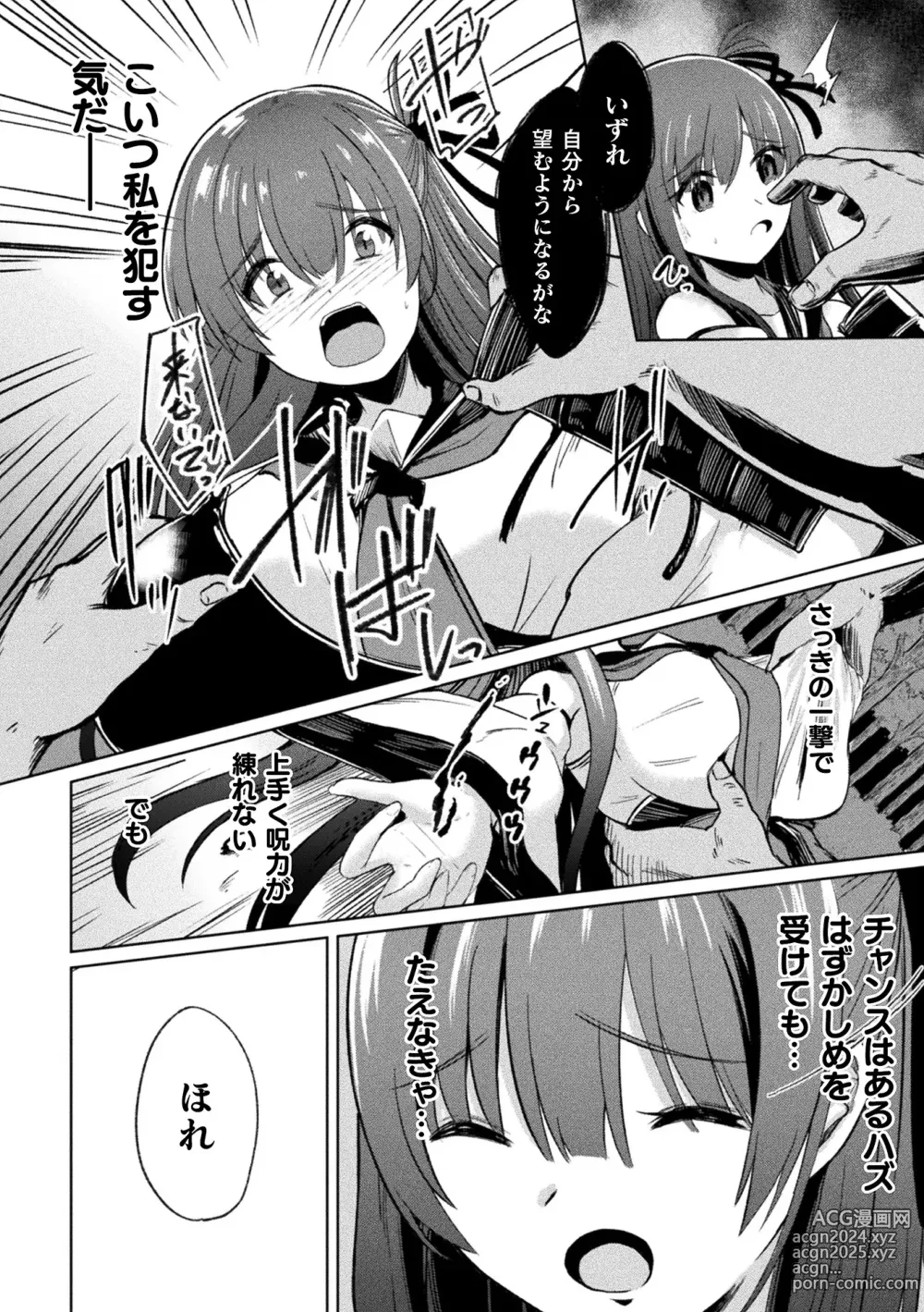 Page 120 of manga Kukkoro Heroines Vol. 38