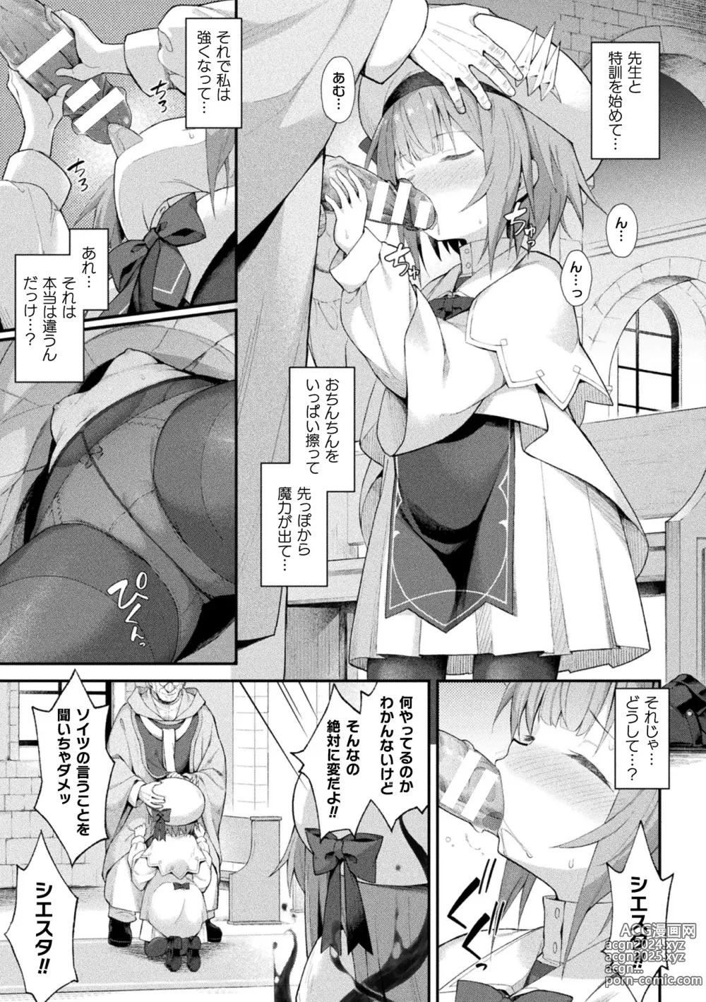 Page 13 of manga Kukkoro Heroines Vol. 38