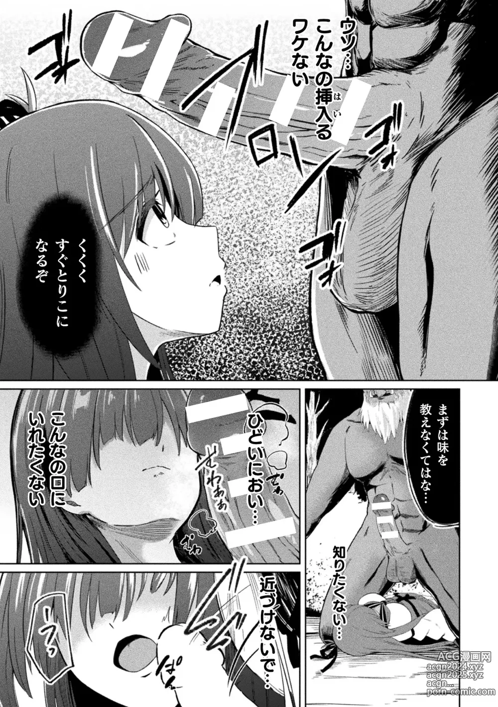 Page 121 of manga Kukkoro Heroines Vol. 38