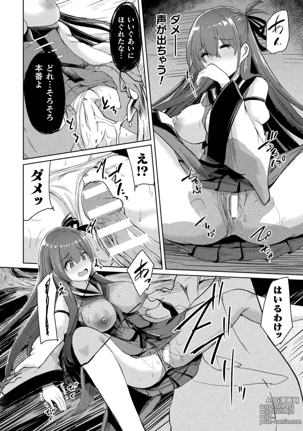 Page 126 of manga Kukkoro Heroines Vol. 38