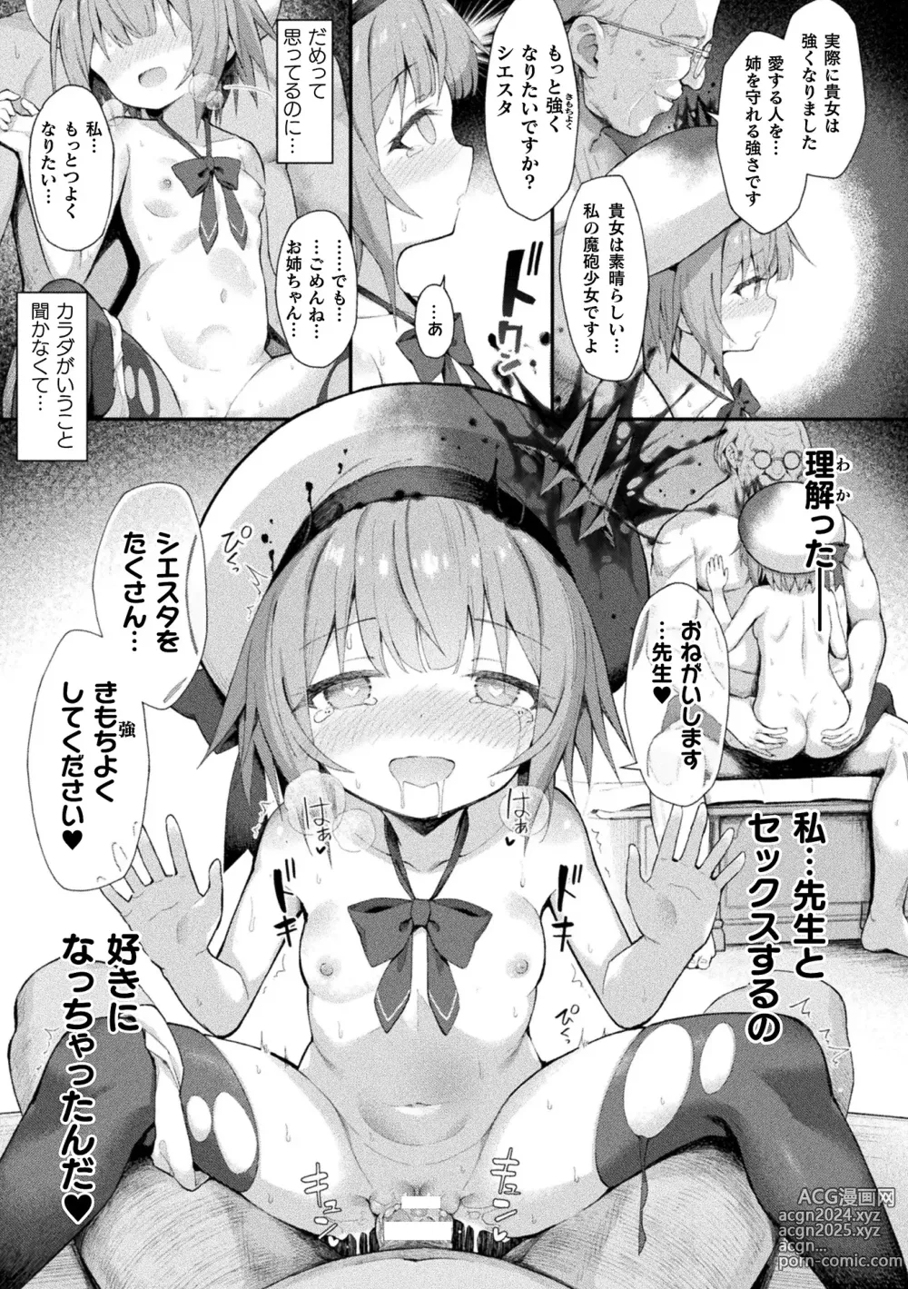 Page 25 of manga Kukkoro Heroines Vol. 38